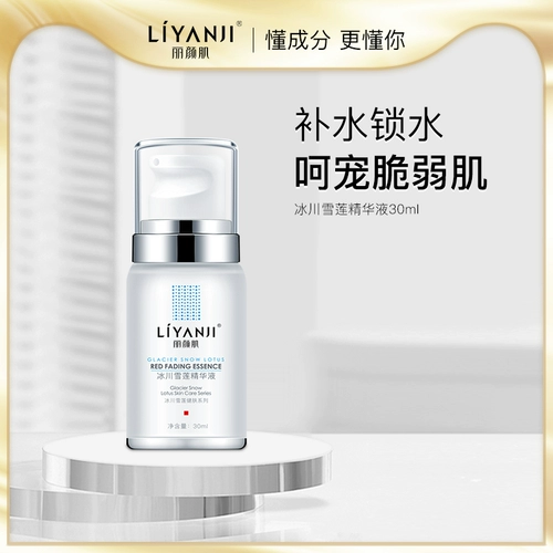 丽颜肌 Увлажняющая сыворотка против сухости с экстрактом растений, 30 мл