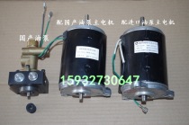 Hongye Yongsheng electric injection heater oil pump oil boiler main motor 80ZY03GD 1 102ZY02 1EMC