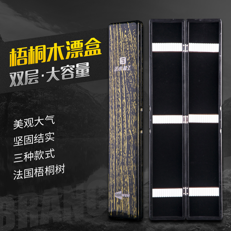 Wading floating box Shi hanging box French sycamore multi-functional floating box ultra-light wooden large-capacity double-sided hook box