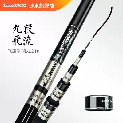 Wading precision fishing rod hand pole ultra light hard 28 adjustment nine-section flying flow exclusive comprehensive pole fishing rod 5 4 meters carp pole