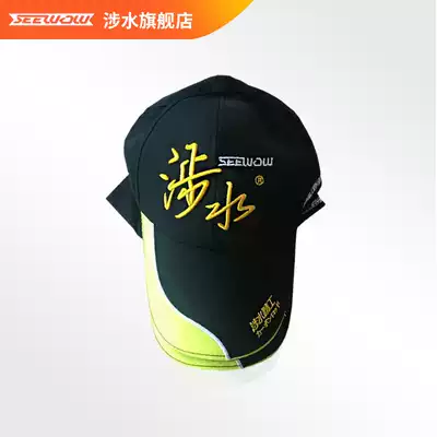 Wading Jinggong fishing cap sunscreen outdoor sun covered with fishing cap sunshade hat