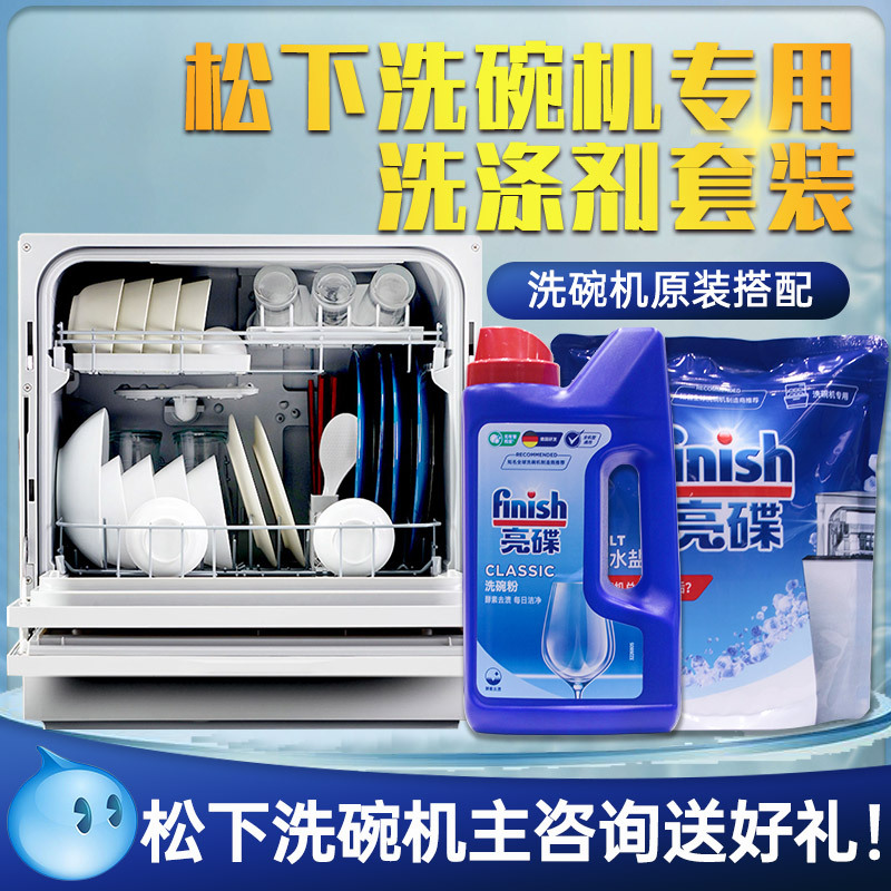 Panasonic Dishwasher Detergent Set: Dishwashing Powder, Rinse Aid, Soft Water Salt, Original Consumables, Cleaning Agent Panasonic Dishwasher Detergent Set: Dishwashing Powder, Rinse Aid, Soft Water Salt, Original Consumables, Cleaning Agent