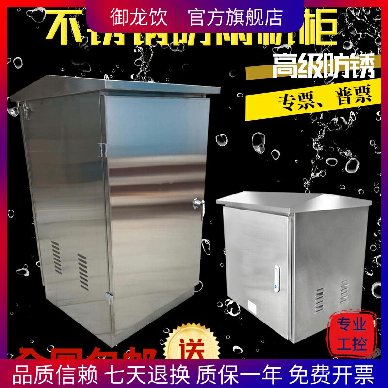 24u rainproof network chassis waterproof outdoor power amplifier floor cabinet monitoring 1.2 meters weak current box 201 stainless steel 1.0 thick equipment cabinet