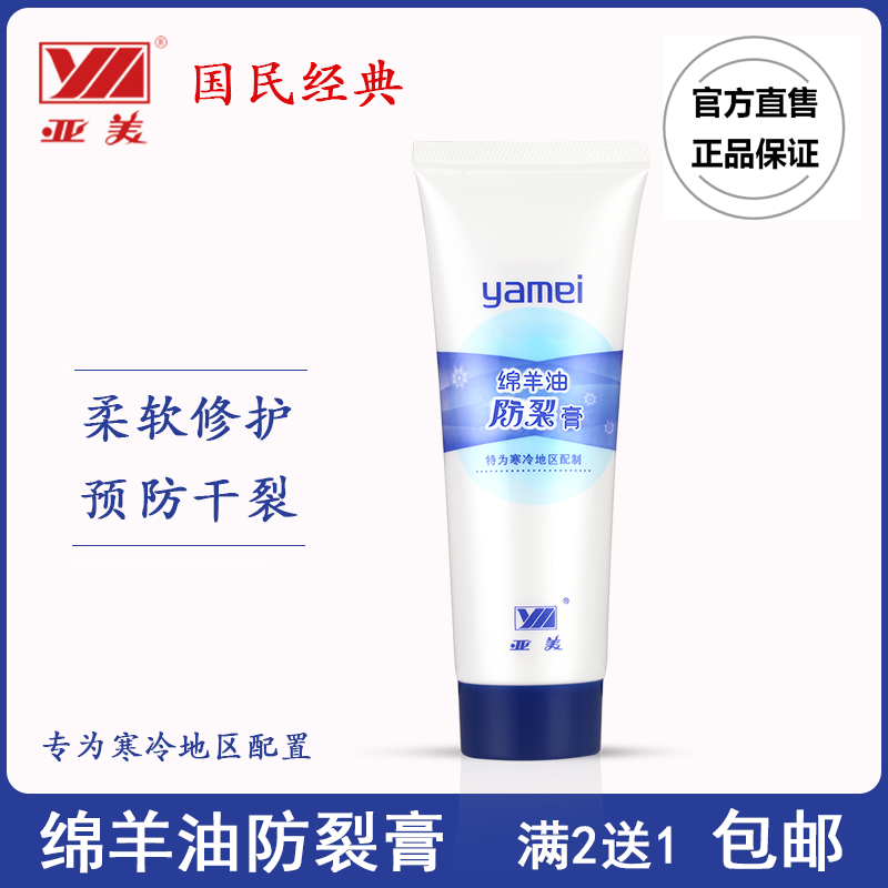 Ammy sheep oil anti-crack cream Anti-freeze nourishing hand cream Anti-drying winter Railway Raubao Buy 2 and deliver a