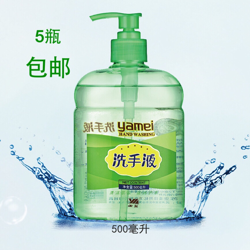 AAML Hand Wash 500ml Railway Labor Industry specializes in oil - care clean and moisturizing hands