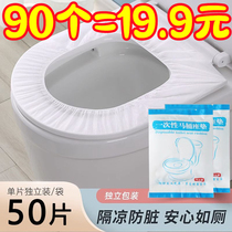 (New Guest Reduction) disposable toilet cushion suit Travel home non-woven cloth Poo Carry toilet cover