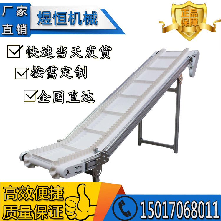 Skirt baffle conveyor Hoist Slope conveyor Food conveyor line Transport machine Small food assembly line
