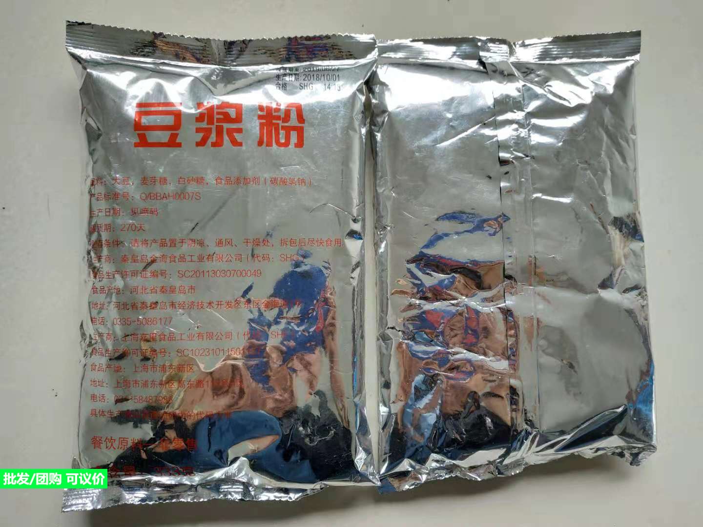 MC McMak Family Kenderky Soy Milk Powder Breakfast Commercial Quick Sprint Soy Milk Powder Nutritional Breakfast generation 333 gr