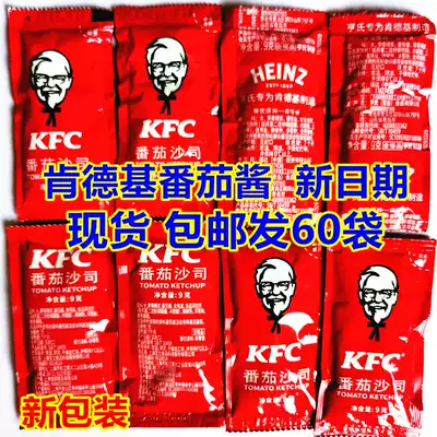 KFC KFC tomato sauce tomato sauce 9g packet fries sauce Colonel chicken nugget sandwich sauce 60 bags