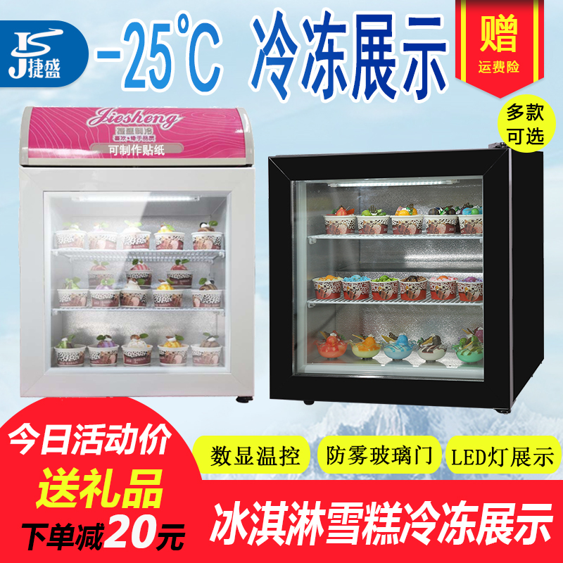 Freezer Display Cabinet, Small Mini Freezer, Haagen-Dazs Refrigerator, Commercial Vertical Ice Cream Bar Freezer Freezer Display Cabinet, Small Mini Freezer, Haagen-Dazs Refrigerator, Commercial Vertical Ice Cream Bar Freezer