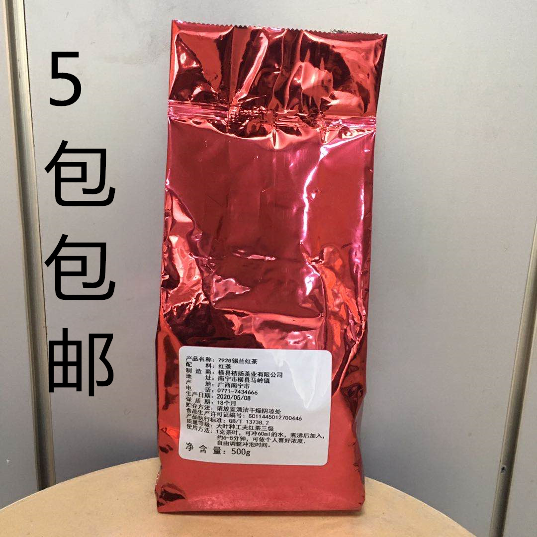 5 packs from Guangxi Hengxian Orange Yang Ceylon Black Tea big cas Orange Yang 7928 Ceylon Black Tea leaves 500g