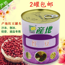  Origin Canned red beans 950g sugar water Red bean sauce Dessert dense shaved ice milk tea special raw materials