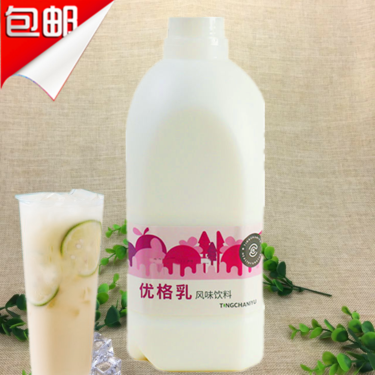 Listen Tea Original Taste Ug Milk 1 5L Milk Tea Drinks Shop Special Flavor Drinks URSOLIC ACID DODO RAW MATERIAL