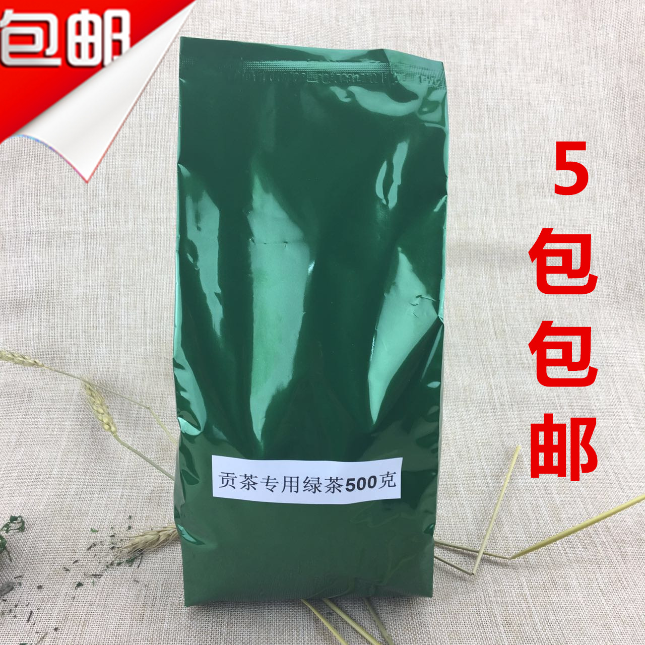  Special Green Tea Tribute Tea Special Jasmine Green Tea Jasmine Green Tea Jasmine Green Tea Jasmine Green Tea 500 gr Milk Tea Shop Exclusive
