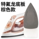 Bàn ủi hơi nước gia đình mini bàn ủi nhỏ ủi quần áo máy ủi cầm tay bàn ủi ký túc xá sinh viên cầm tay - Điện sắt