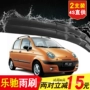 Cần gạt nước xe Chevrolet mới Chi Chi dải ban đầu 04-05-07 đoạn cũ 09-12 gạt nước xe gat mua oto