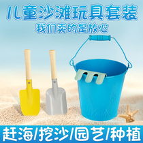 Childrens beach toy set to catch the sea tools digging sand digging baby outdoor sand shovel bucket gardening tools