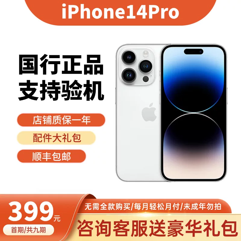 Apple/ Apple, подлинный iPhone 14, мобильный телефон, официальный продукт, 5G, поддержка функций для всех стандартов сетевой связи