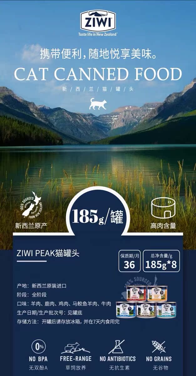 Moki ZIWI 峰 无 猫 罐头 进口 Cat Thức ăn chính Thức ăn ướt Thịt bò thịt cừu Thịt cá thu 185g - Cat Staples bán thức ăn cho mèo