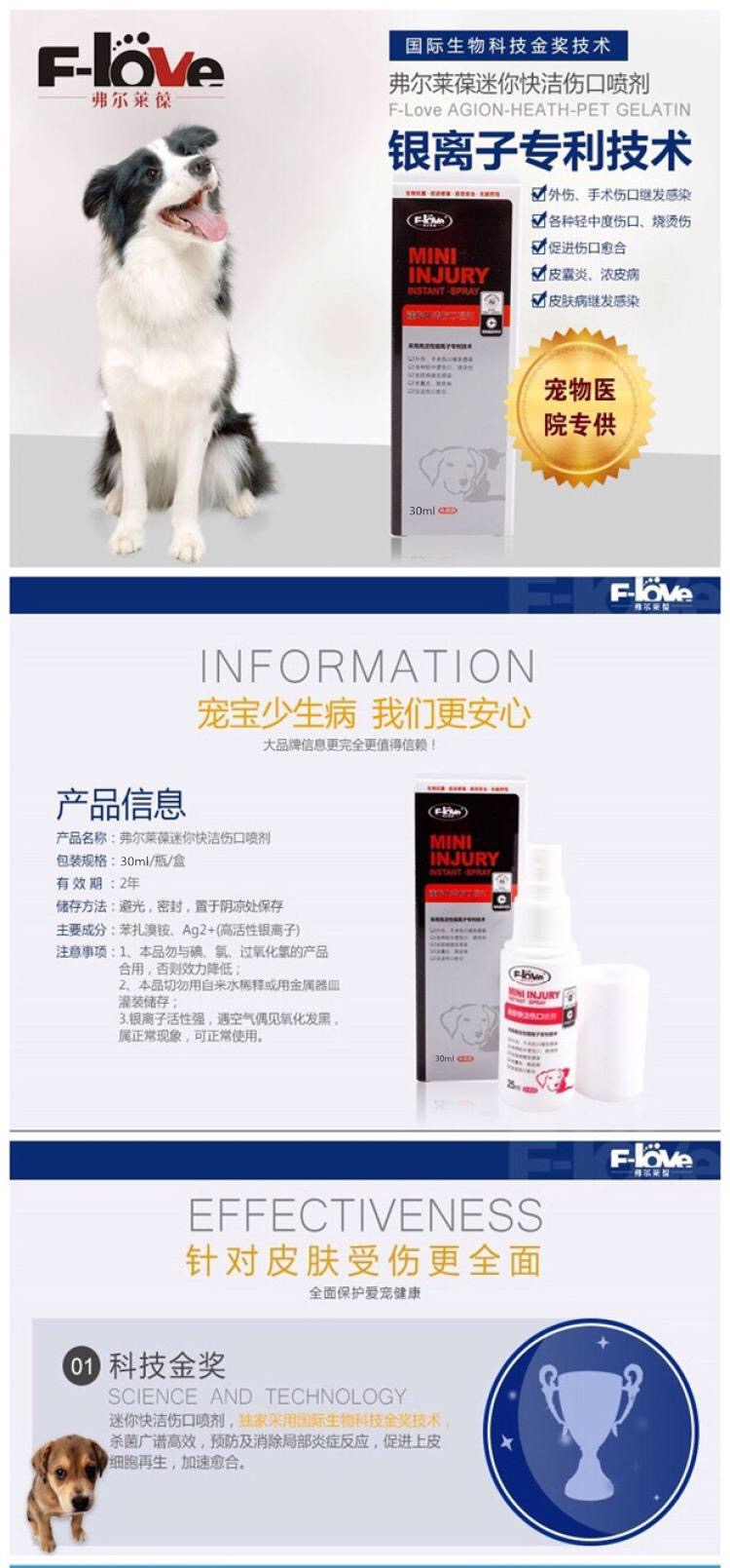 Moki Fullai 葆 mini nhanh chóng làm sạch vết thương phun mèo và chó chấn thương bỏng vẩy da thú cưng viêm da mủ 30ml - Cat / Dog Health bổ sung sữa mèo