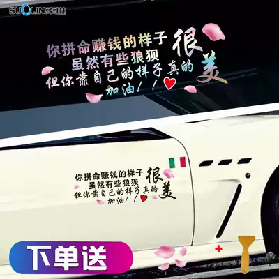 You are a little embarrassed when you are trying to make money, but you are very beautiful on your own.