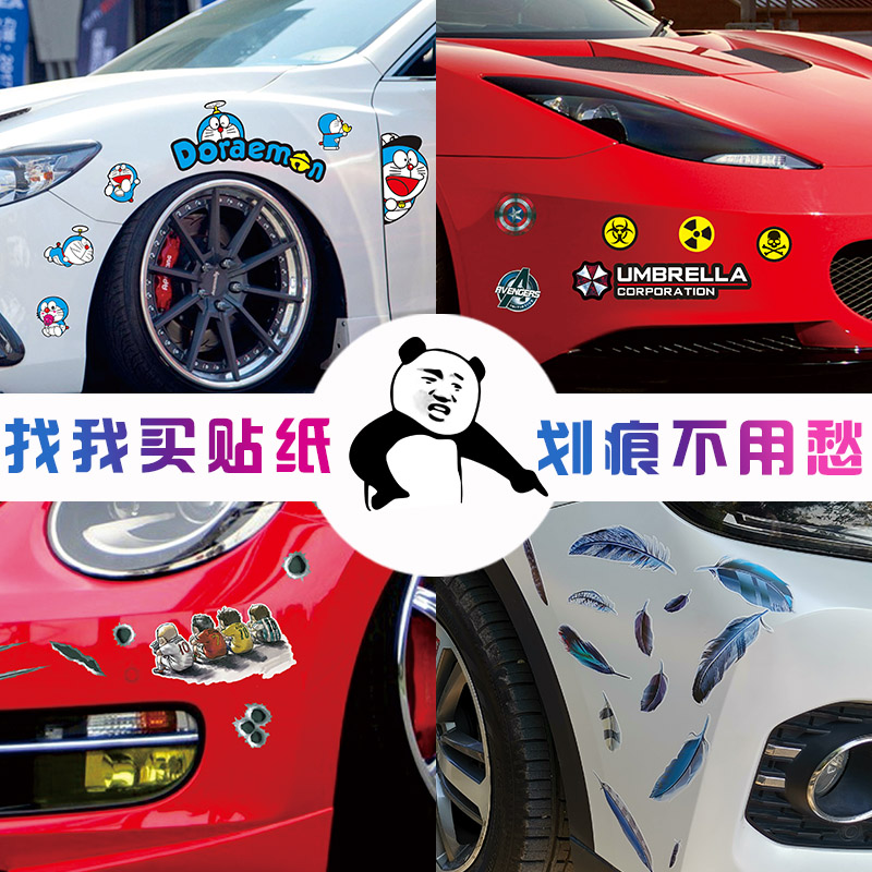 Scratches Car Sticker Feather Individuality Creative Body Scratches Shelter Insurance Rod Retrofit Car Decoration 3d Solid Stickers