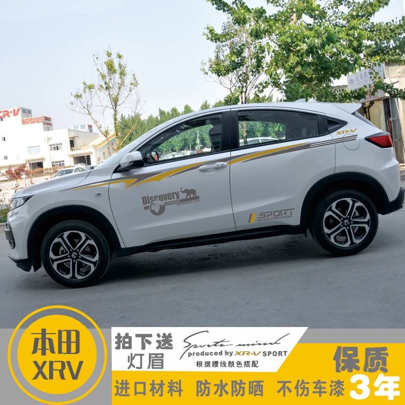 Special for Honda XRV Personality Retrofit Bodywork Car Sticker Waist Line Car Door Sticker Car Laflower Exterior Ornament Color Bar