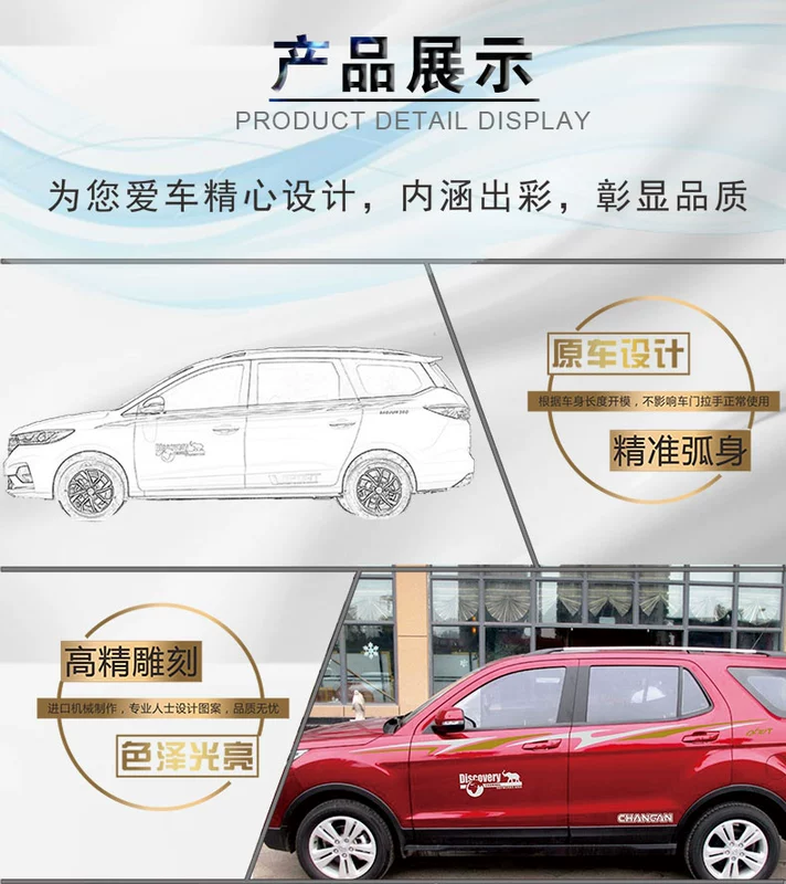 Dành riêng cho Changan CX70T sửa đổi cơ thể dán xe eo dây dán cửa xe kéo hoa trang trí dải màu - Truy cập ô tô bên ngoài
