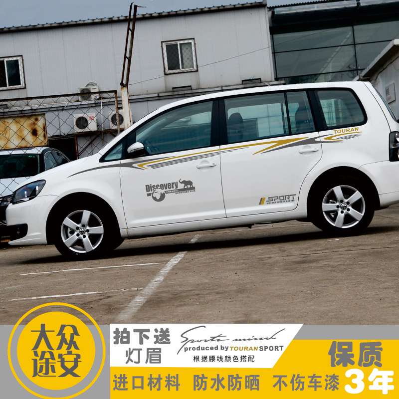 Dedicated to the Fosse Changing Loading Body Waist Line Car Door Car Sticker Individuality Creativity Car Laflower Exterior Ornament Color Bar