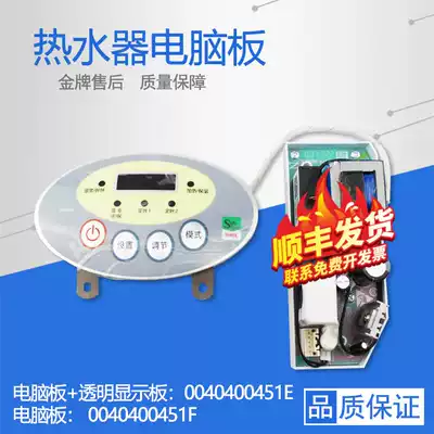 Applicable Haier electric water heater motherboard FCD-JTHQB50-III(HM)(AM)(E) power board display panel