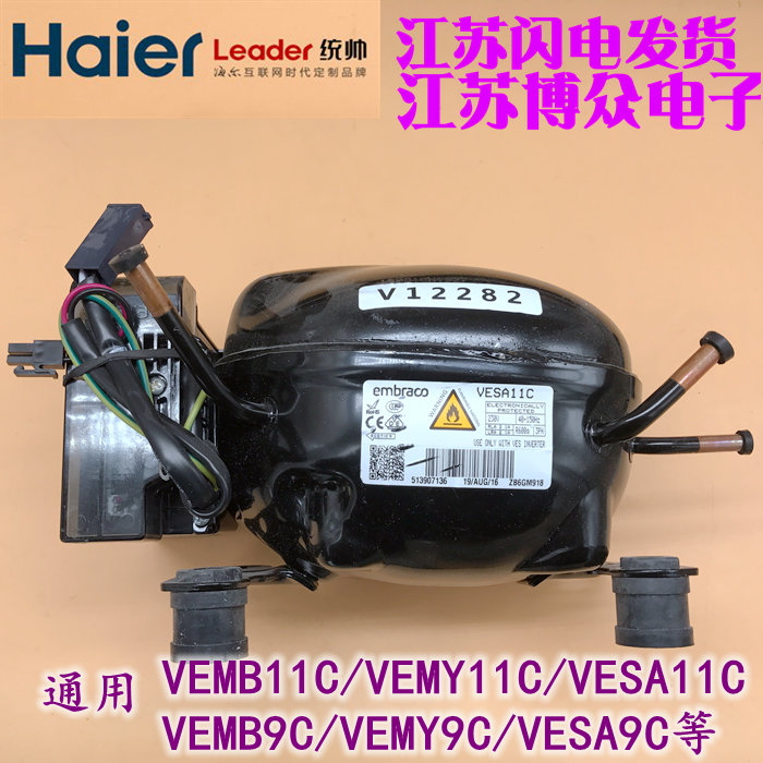 embraco compressor VEMB11C VEMY11C VEMY9C VESA9C VESA11C