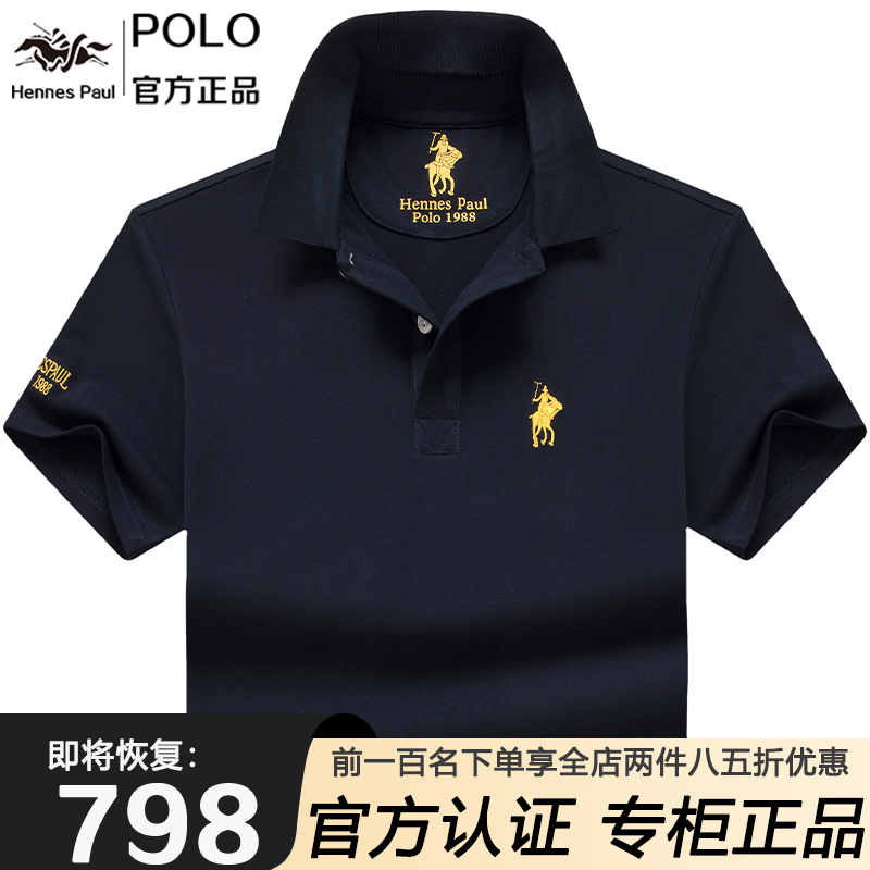Hong Kong Exclusive Paul Polo Shirt Men's Short-Sleeved T-Shirt High-End Collared Pure Cotton Top Loose Large Size T-Shirt
