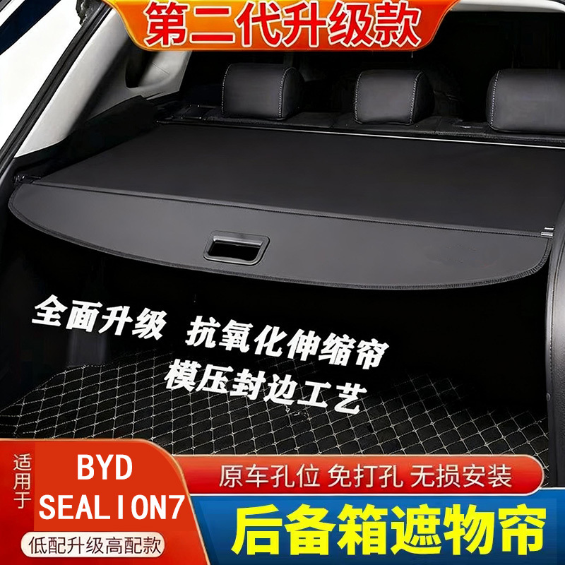 Byd Sealion7 Trunk Partition Tailgate Cover Curtain Overseas Hong Kong Version Hiace 07 Interior Modification