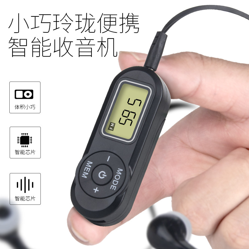 Small Radio Portable Mini Pocket Universal University 46 Grade English Listening FM FM46 Class AB Exam