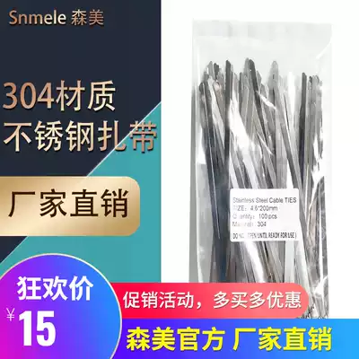 Snmele Senmei stainless steel cable tie 7 9mm metal cable tie outdoor high temperature 304 anti-corrosion steel cable tie