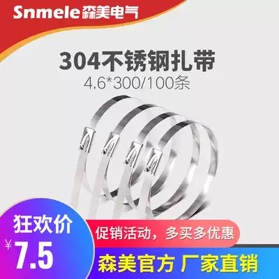 Snmele Senmei stainless steel cable tie 4 6mm metal cable tie outdoor high temperature 304 self-locking steel ball tightening