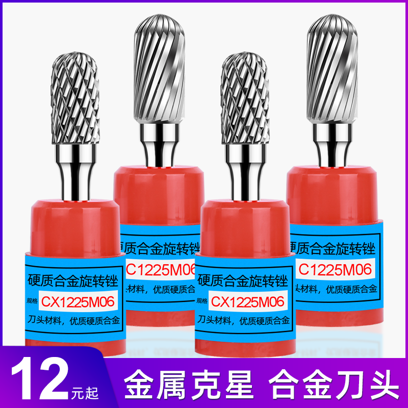 Cemented carbide rotary filing 6mm shank tungsten steel grinding head C0616 0820 1020 1225M06 electric mill milling cutter