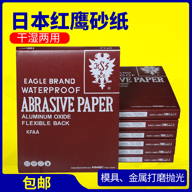 Japan Red Eagle Sandpaper 1000 mesh imported 800 mold polishing 320 sandpaper 2000 Sandp paper grinding 600