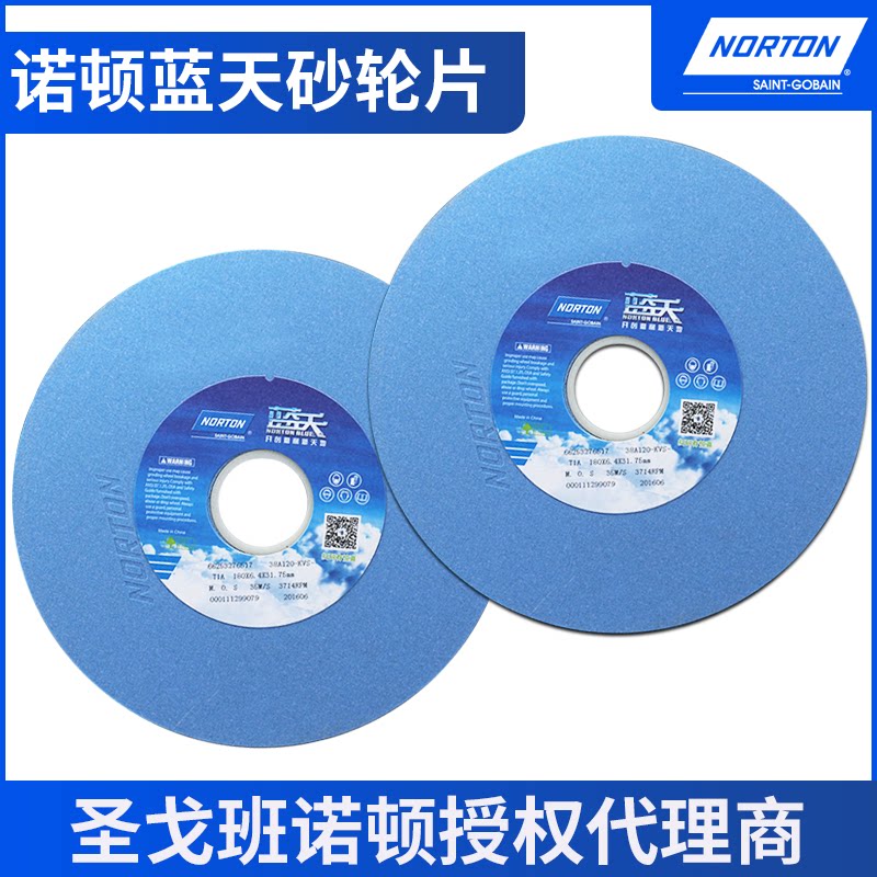 Norton blue sky grinding wheel NORTON small grinder grinding wheel 205*6 4*31 75 white corundum 38A120