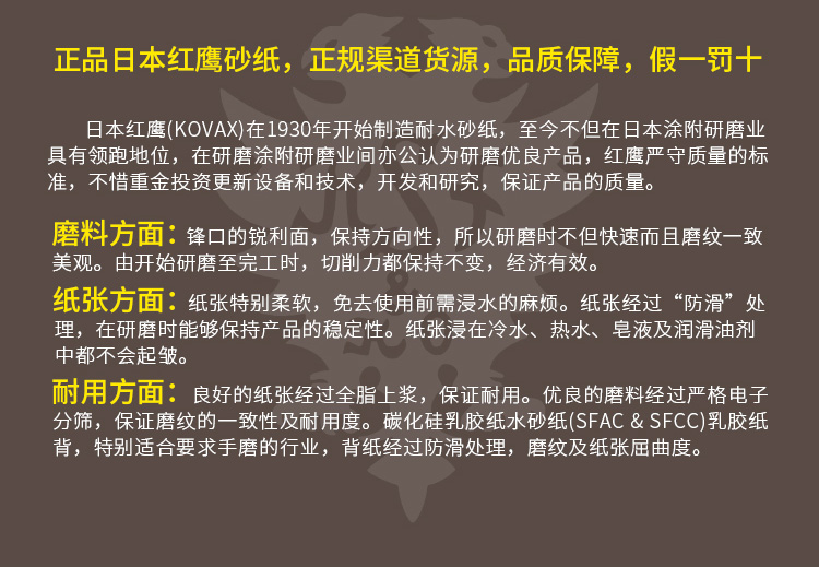 红鹰砂纸详情_08.jpg