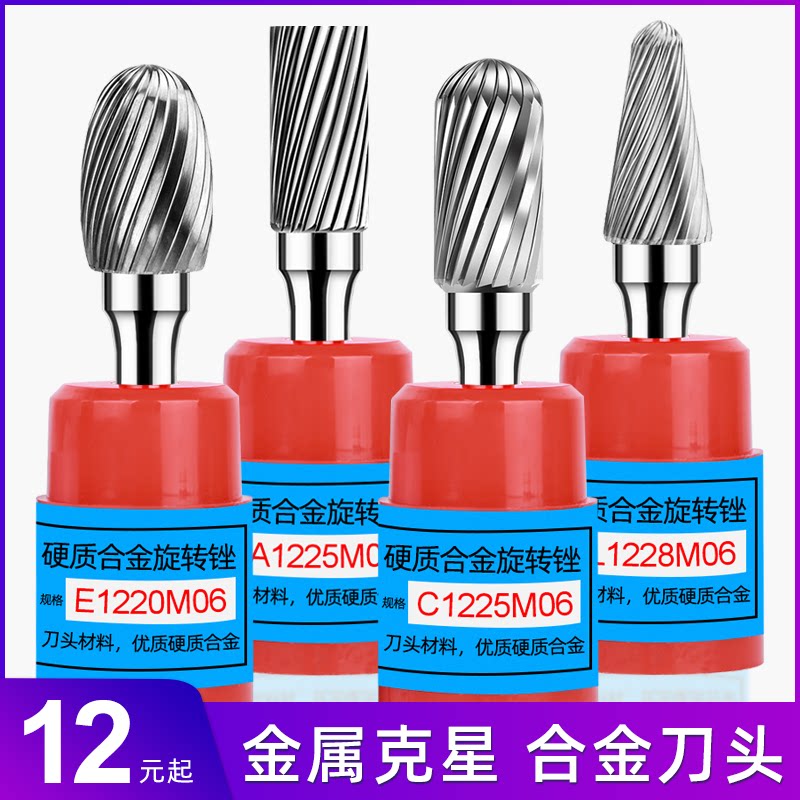 Cemented carbide rotary filing tungsten steel grinding head milling cutter 6mm single sink electric metal polished pneumatic inner hole electric grinding head