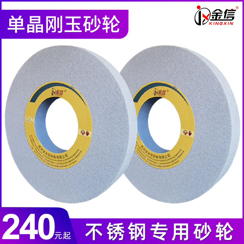 Gold Letter Single Crystal Corundum Grinding Wheel 7130 Large Water Grinding Flat Surface Grinding Machine SA Stainless 350 * 40 * 127 grinding wheel sheet