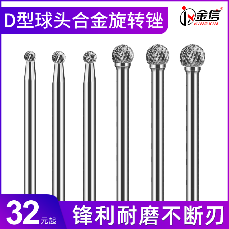 Cemented carbide rotary file ball head 3mm grinding head 2 double sink spherical filing knife D4 spherical 5 usteel 6 bit milling cutter