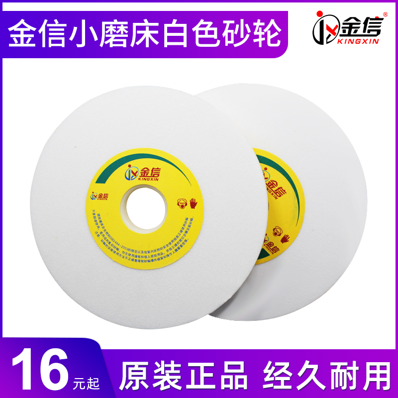 Gold letter white grinding wheel 180 * 9 5 * 31 75 white corundum material 618 small grinding machine grinding wheel sheet ceramic grinding wheel