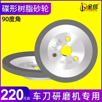 Gold Letter Resin Diamond Grinding Wheel Truck Knife Grinding Machine Butterfly Alloy 3 Holes 90 Degrees Tanker Machine Numerical Control Knife Grain Boring Cutter