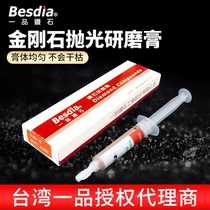 Taiwan One diamond Diamond Grinding Cream Import Polished Diamond Jade Mirror Mold Polished Paste Oily Polish Cream
