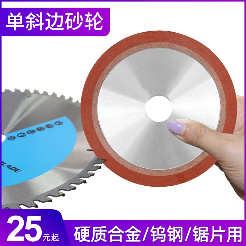 Beveled diamond grinding wheel PDX alloy steel woodworking saw blade oblique mouth sand wheel grinding sawtooth tungsten steel 32 gold steel