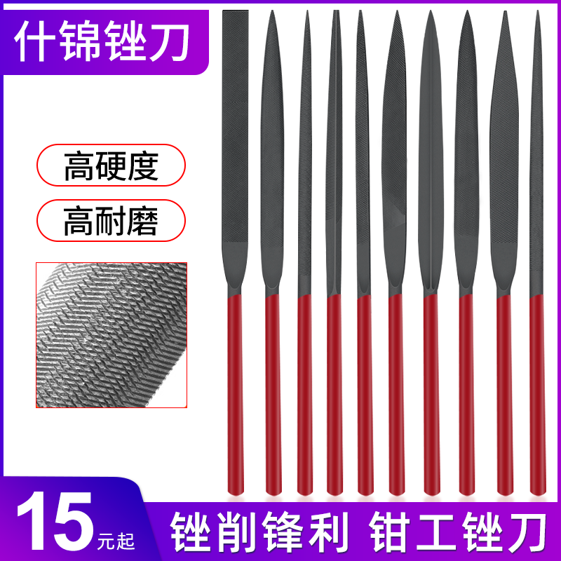 Assorted file grinding tool small file knife round triangular rub knife hand file semicircle flat metal fitter plastic