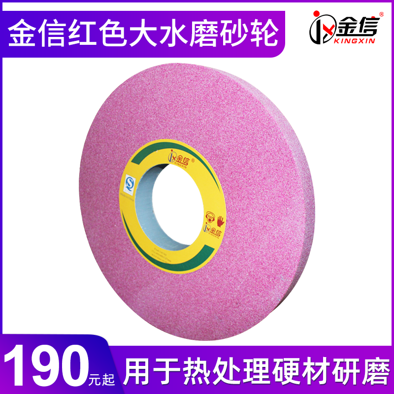 Gold letter card red grinding wheel 350 * 40 * 127 Locke corundum 7130 large water grinding flat surface grinding machine heat treatment grinding wheel