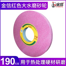 7140 Flat grinding grinding wheel M7130 Outer round grinding 350 * 40 * 127 large water grinding 400 * 50 * 203 chrome corundum